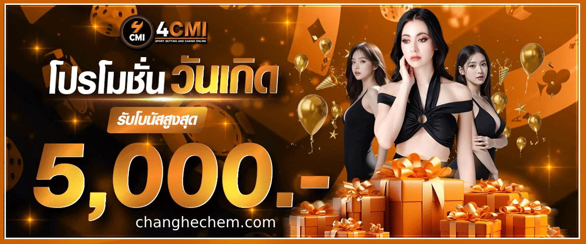 4cmi เครดิตฟรี