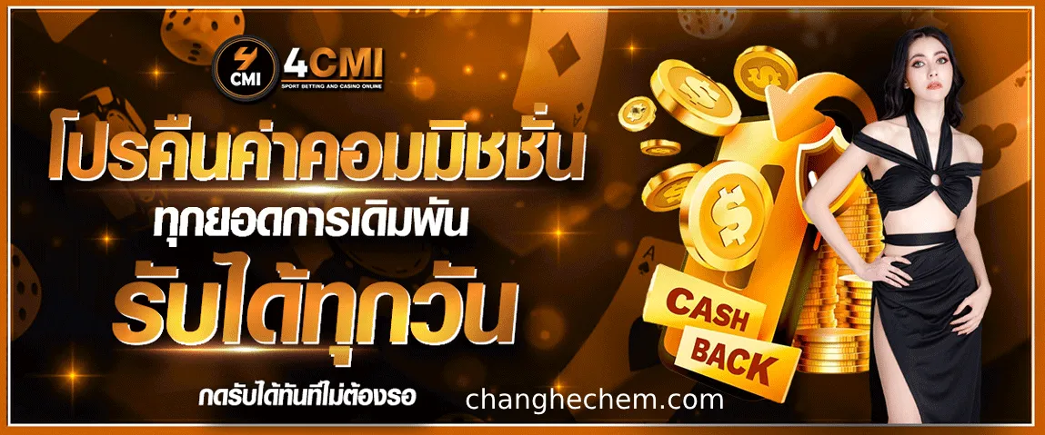 4cmi เว็บตรง