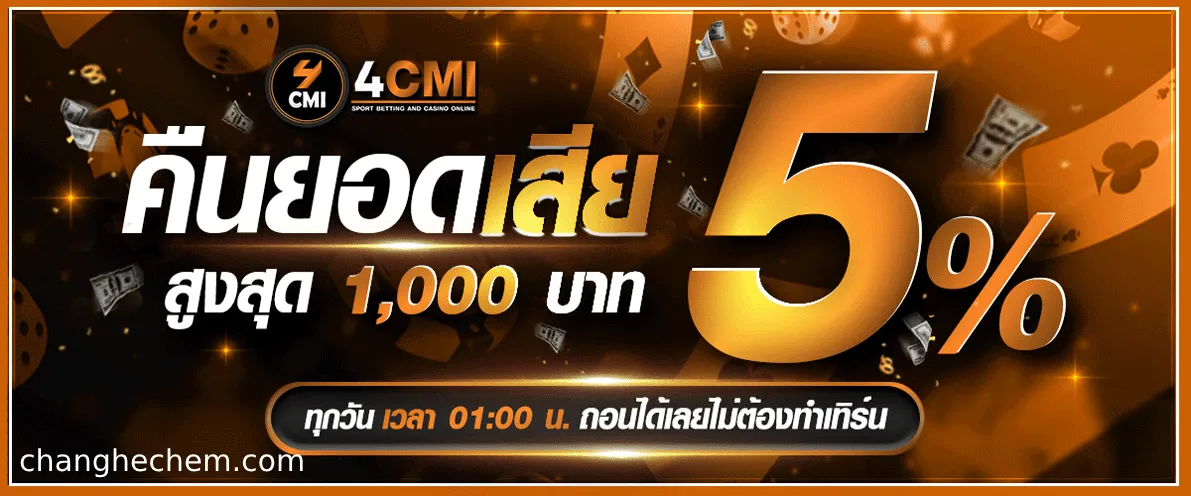 4cmi ทางเข้า