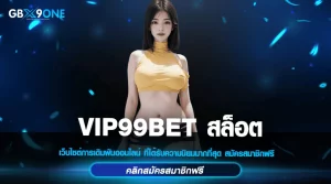 VIP99BET